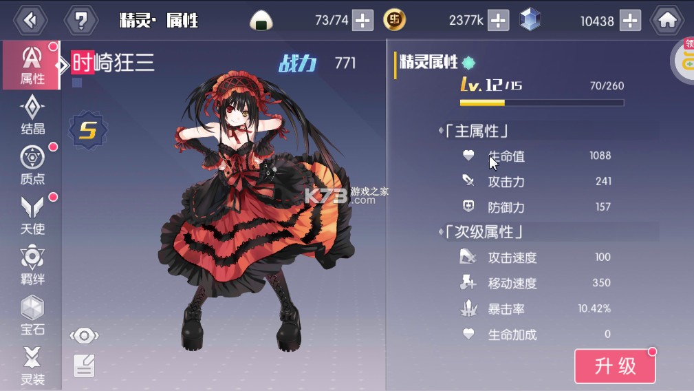 约战精灵再临