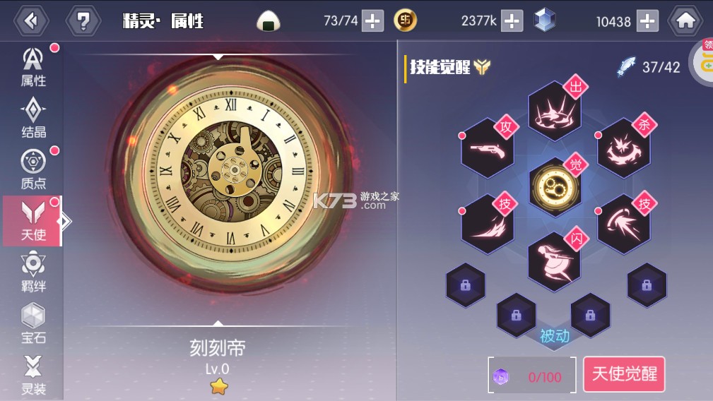 约战精灵再临