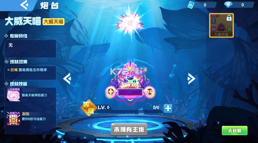 指尖捕鱼