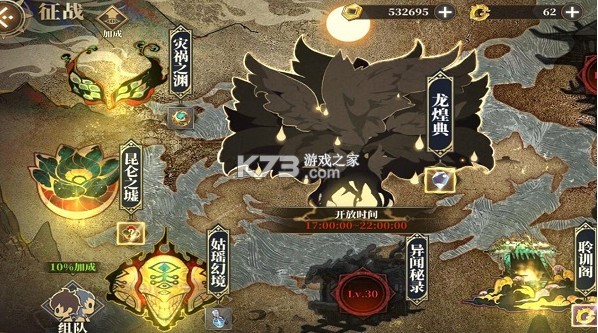 山海镜花