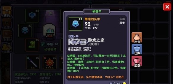 我的勇者