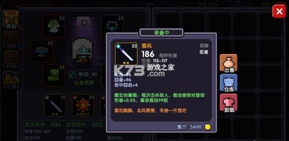 我的勇者