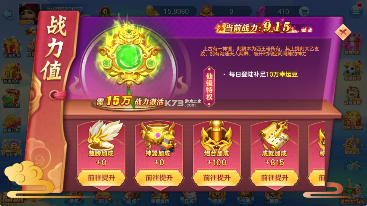 真人街机金蟾捕鱼