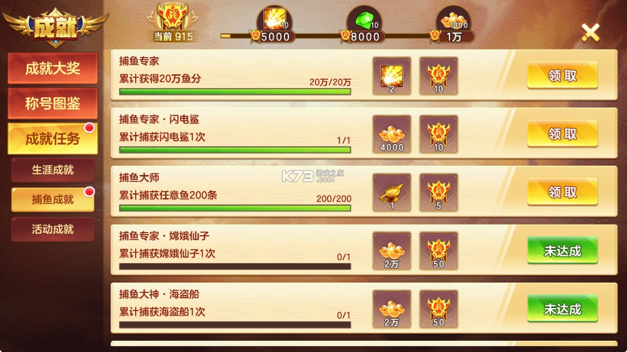 真人街机金蟾捕鱼