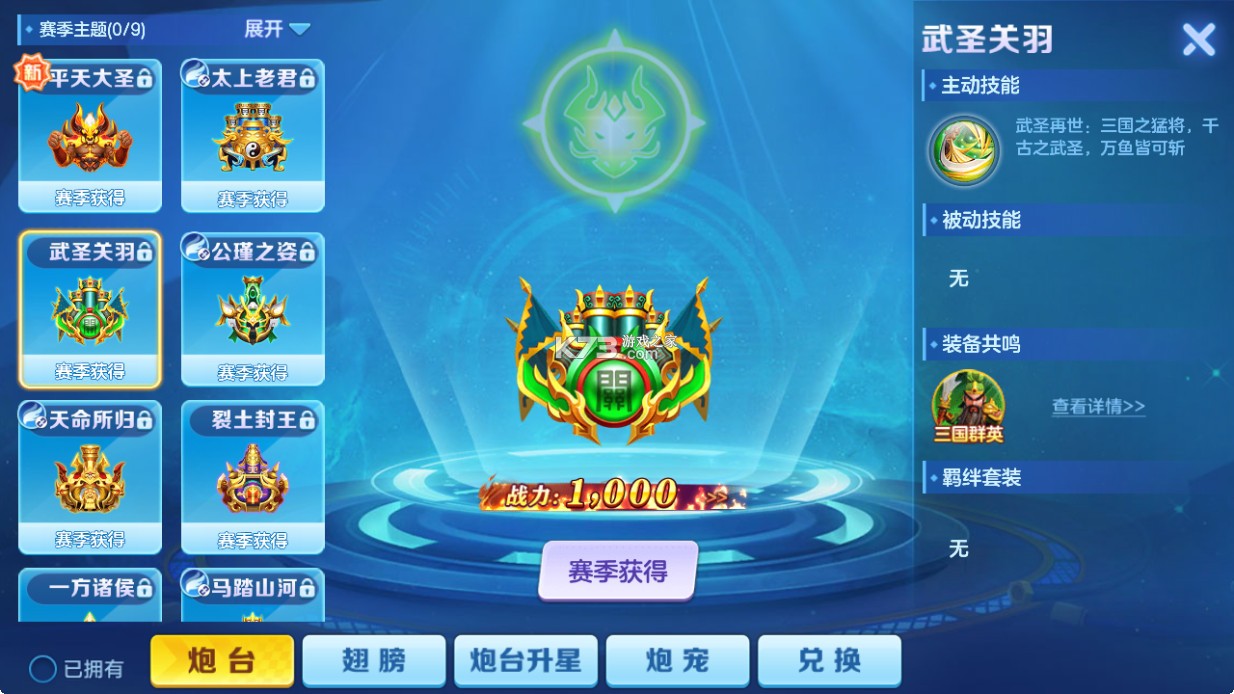 真人街机金蟾捕鱼