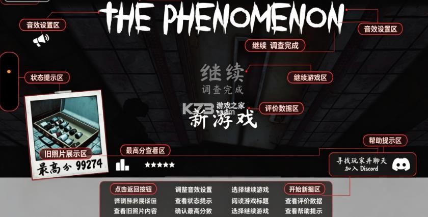 thephenomenon