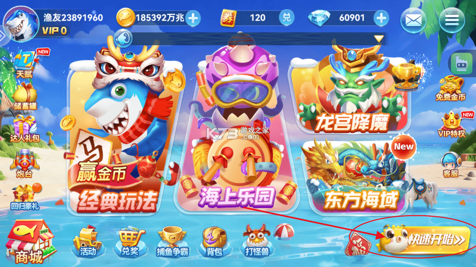 波克捕鱼