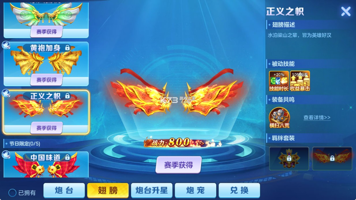真人街机金蟾捕鱼