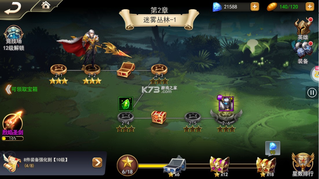 女神联盟2