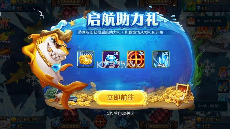 捕鱼千炮版