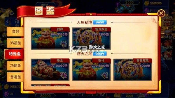 微乐捕鱼千炮版