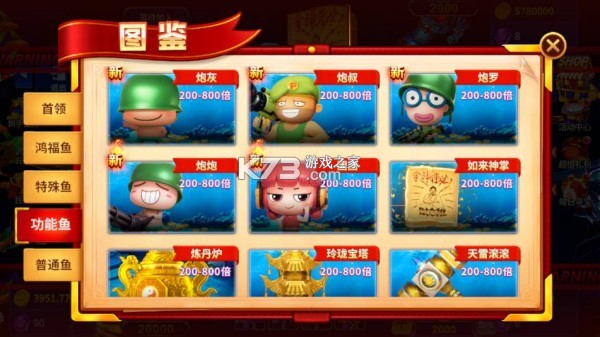 微乐捕鱼千炮版