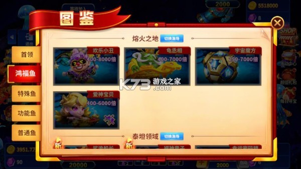 微乐捕鱼千炮版