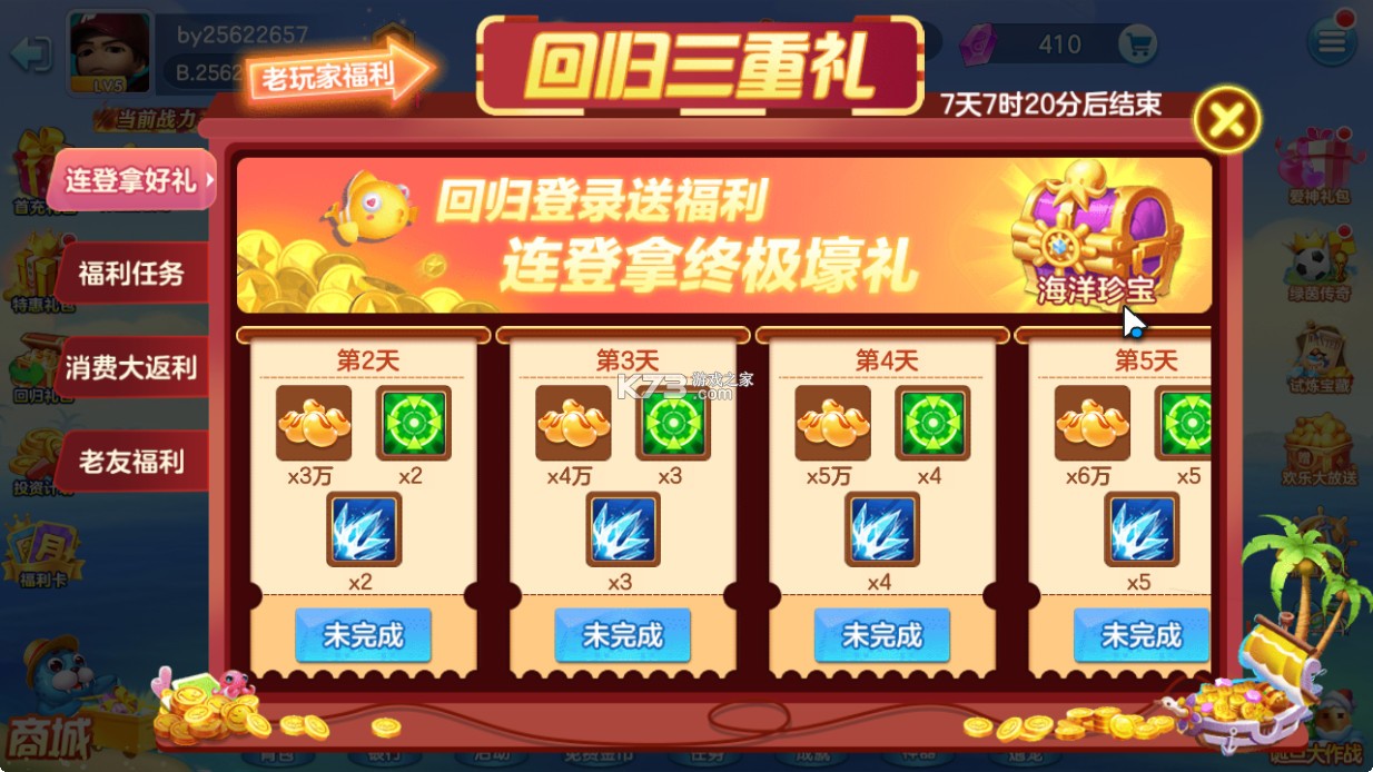 游戏街机金蟾捕鱼