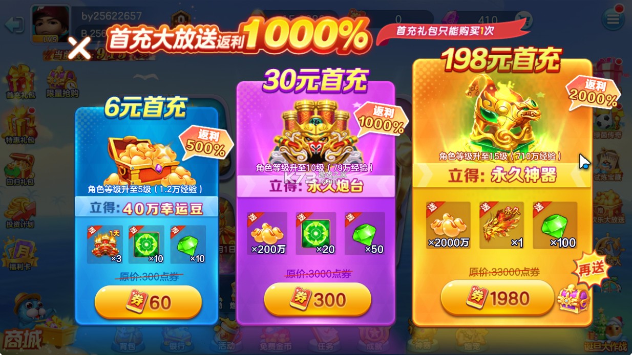 游戏街机金蟾捕鱼