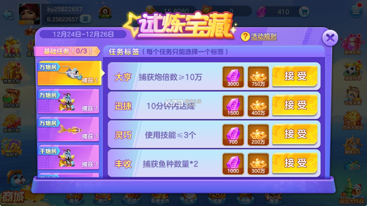 游戏街机金蟾捕鱼