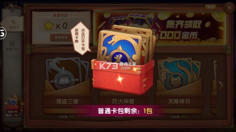 鱼丸捕鱼大作战