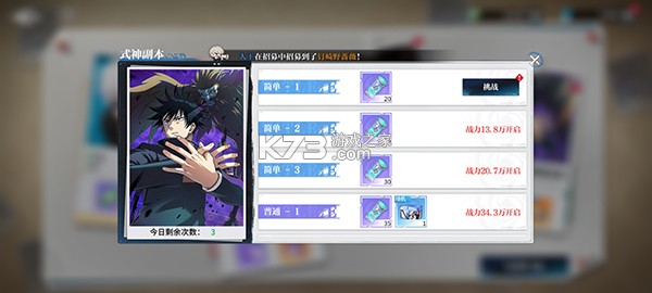 零界战区