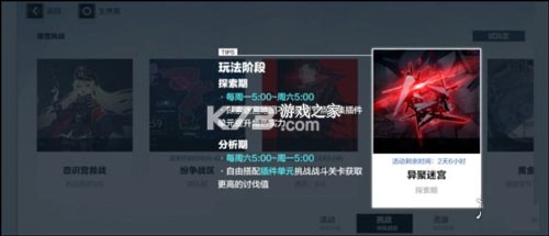 战双帕弥什