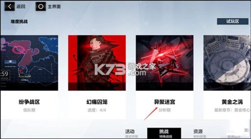 战双帕弥什