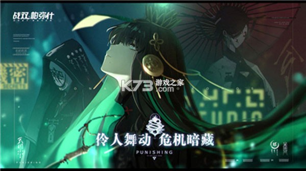 战双帕弥什