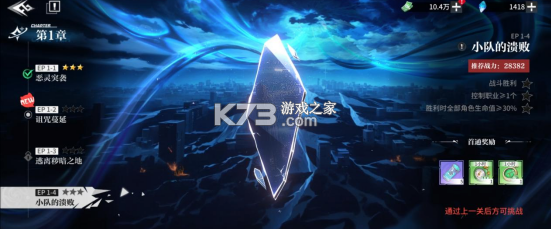 零界战区
