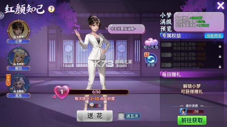 小玛丽捕鱼