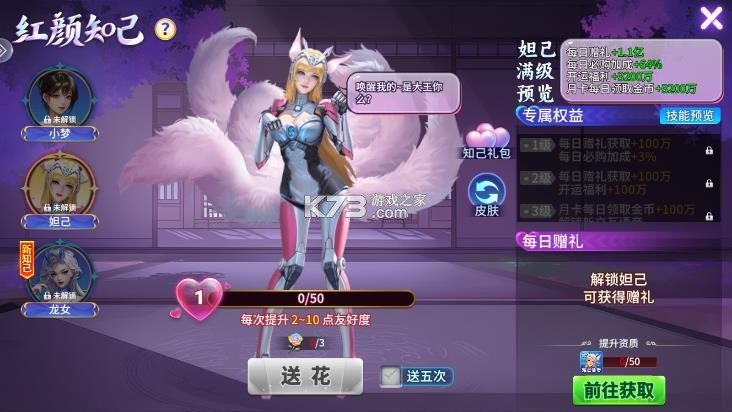 小玛丽捕鱼