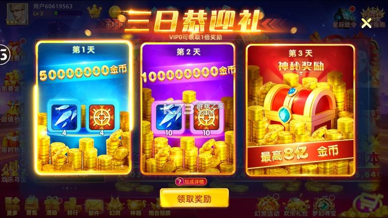 鱼丸捕鱼大作战