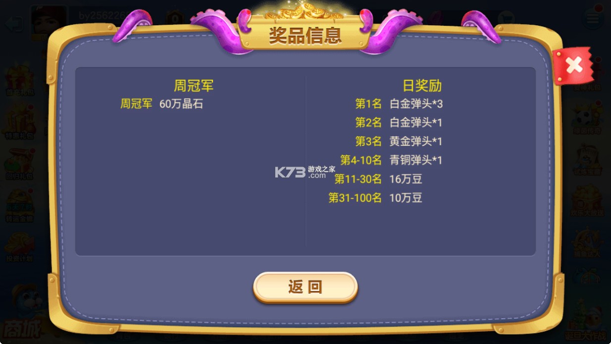 街机金蟾捕鱼