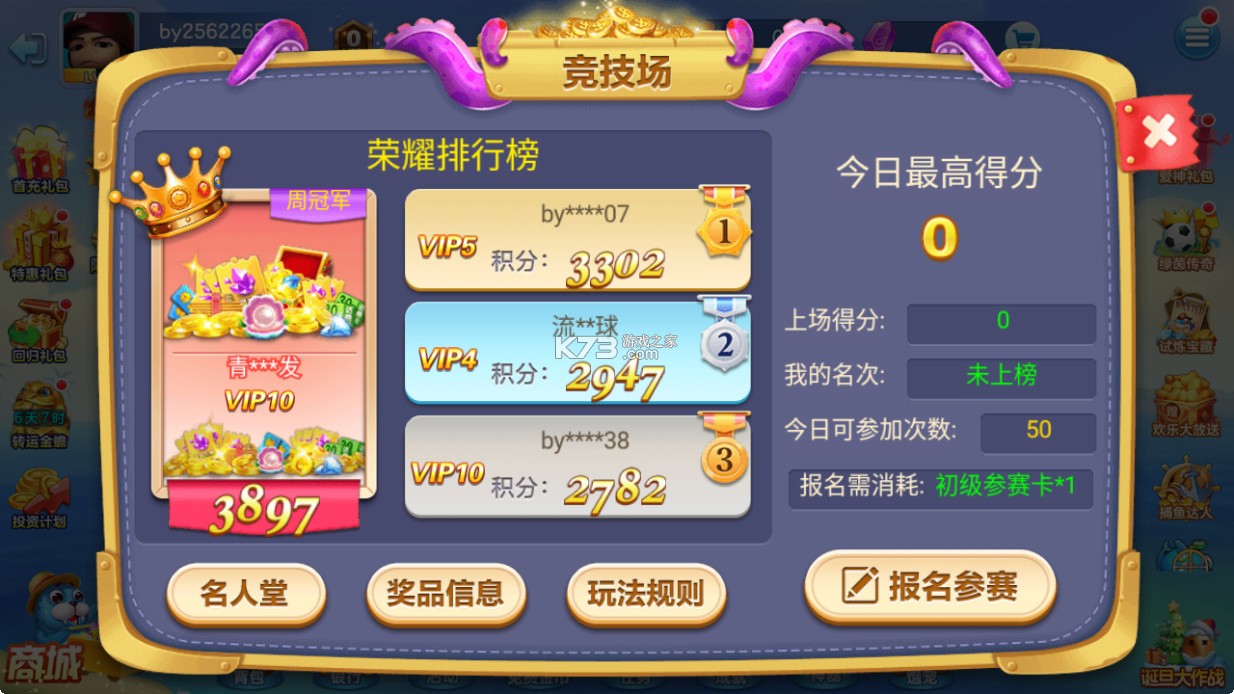 街机金蟾捕鱼
