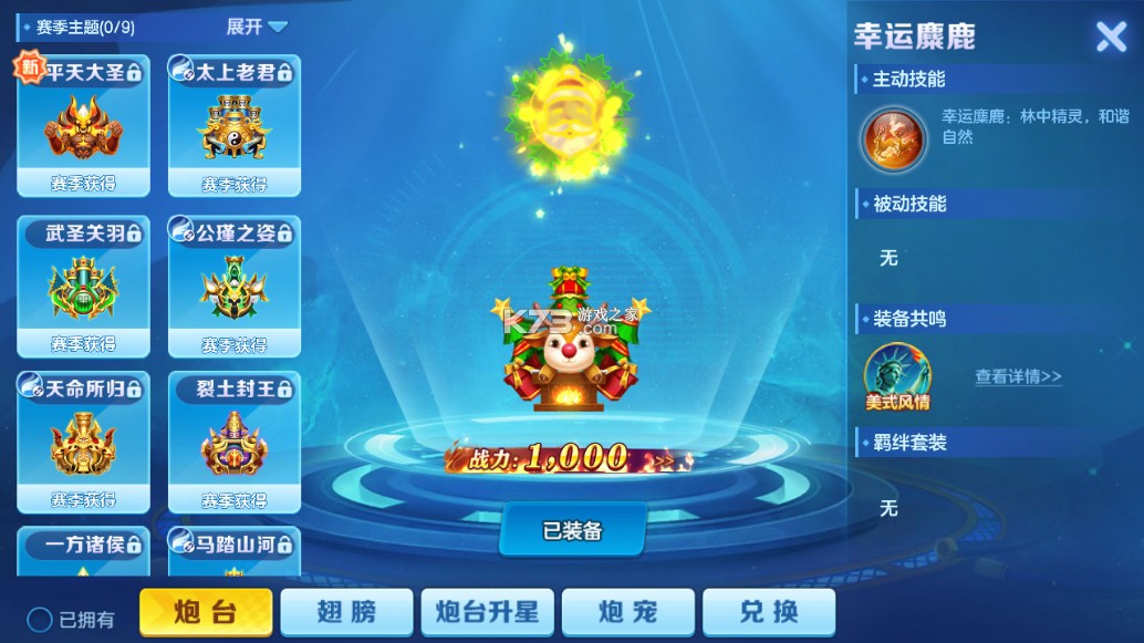 街机金蟾捕鱼