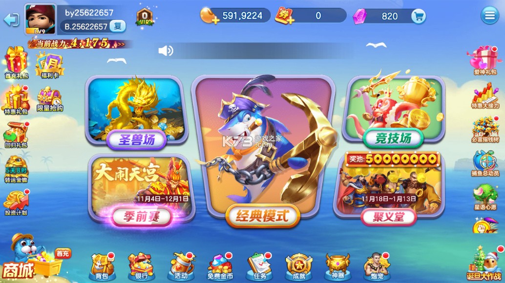 街机金蟾捕鱼