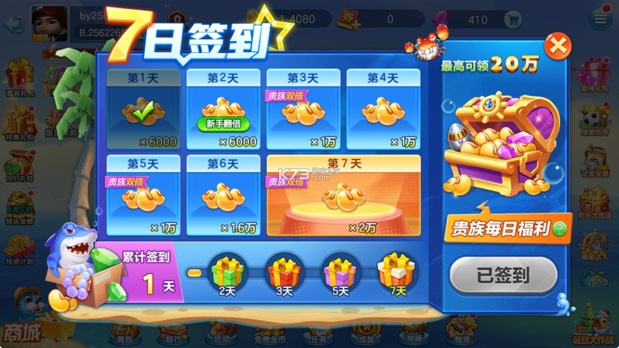 街机金蟾捕鱼