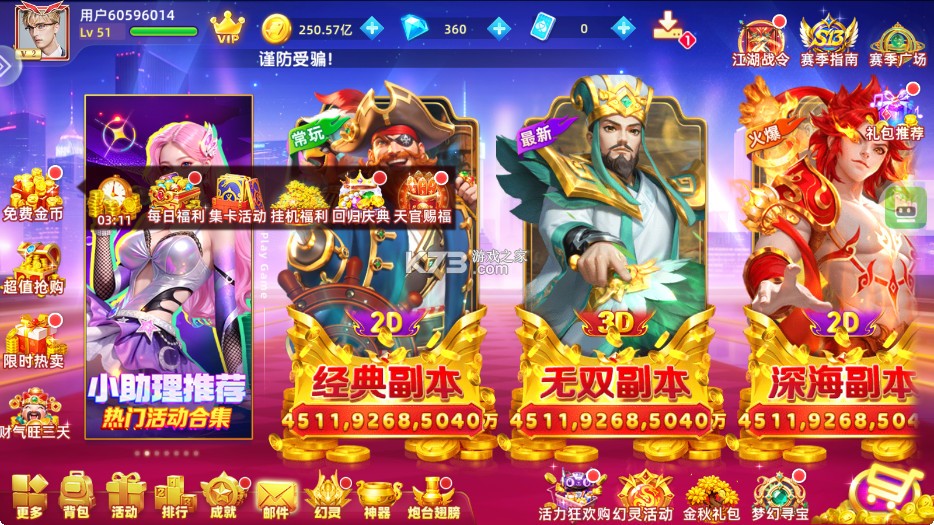 鱼丸游戏
