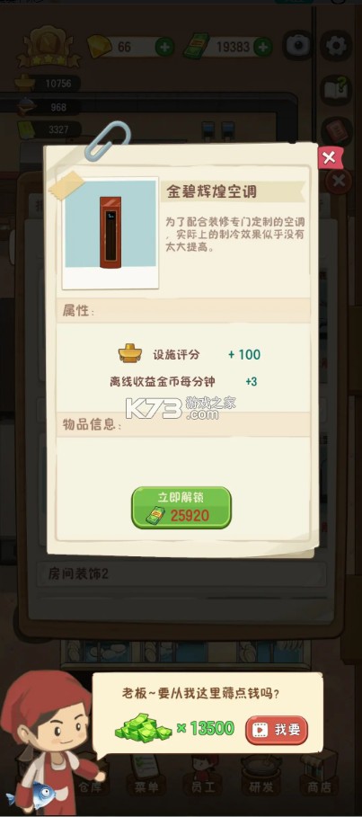 幸福路上的火锅店