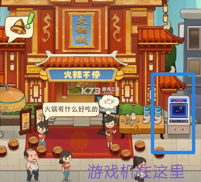 幸福路上的火锅店