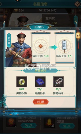 我在大清当皇帝