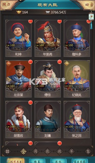 我在大清当皇帝