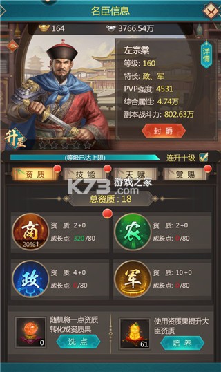 我在大清当皇帝