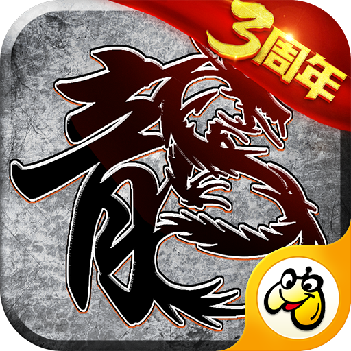 原始传奇