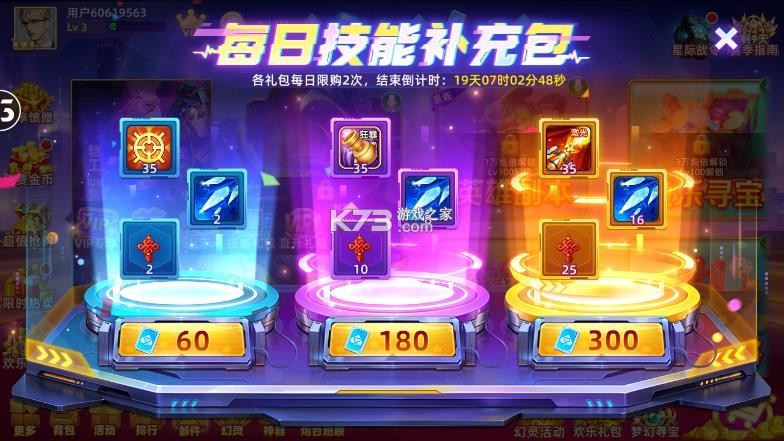 鱼丸捕鱼大作战