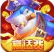 捕鱼大赛