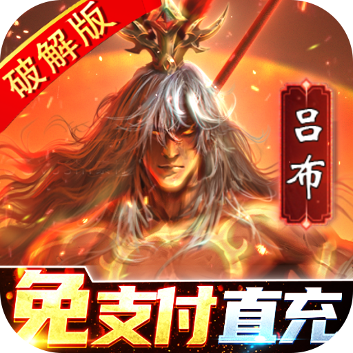啪啪三国2