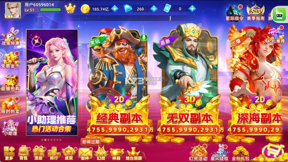 鱼丸游戏