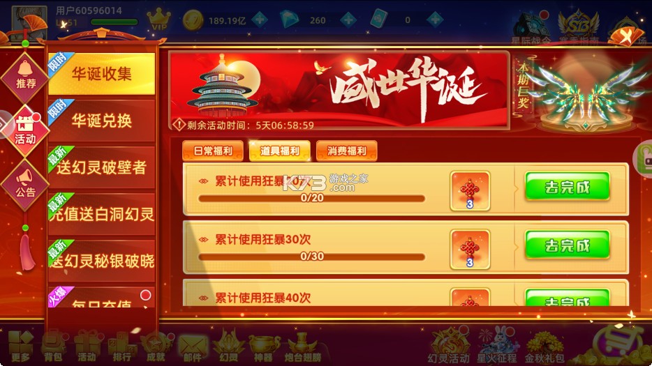 鱼丸游戏