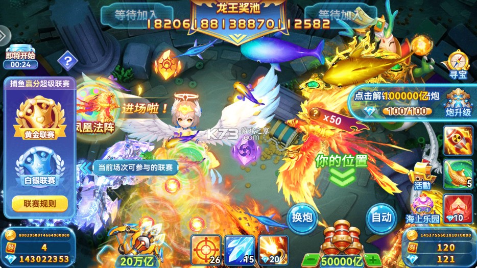 波克捕鱼