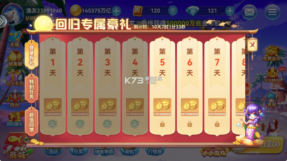 波克捕鱼