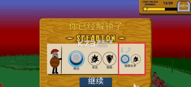 火柴人战争遗产