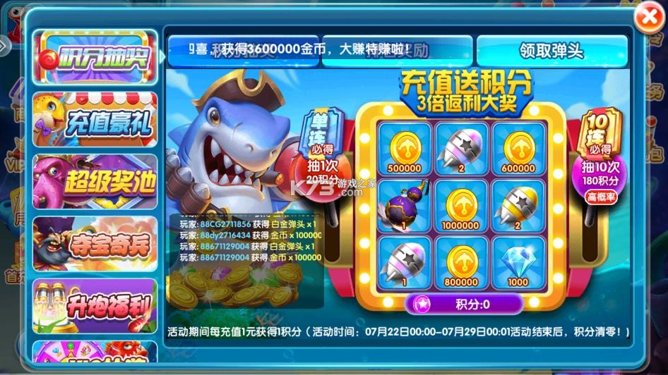 金鲨银鲨